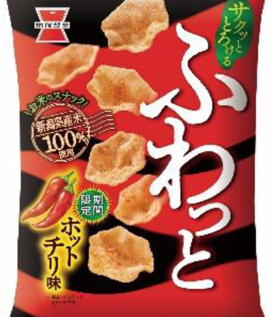 ◇ 岩塚製菓が「ふわっと ホットチリ味」