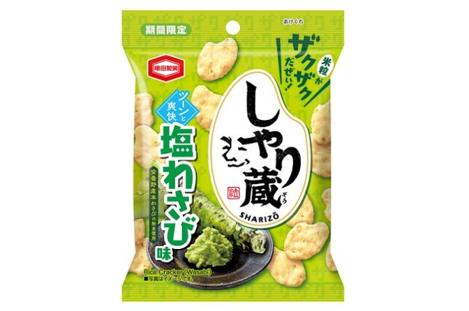 ◇ 亀田製菓、爽やかな風味とツーンとした辛さの「しゃり蔵 塩わさび味」