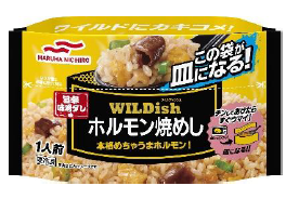 ◇ マルハニチロが「ホルモン焼めし」など秋の新商品