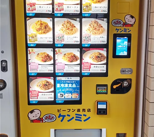 ◇ ケンミン食品の冷凍ビーフン自販機、桃山台駅に大阪２台目