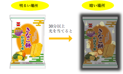 ◇ 岩塚製菓が期間限定ハロウィン仕様パッケージ「きなこ餅かぼちゃ味」