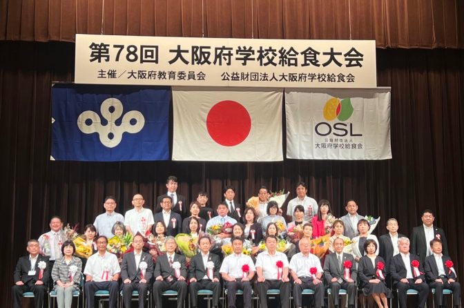 ◇ 幸南食糧が大阪府学校給食大会で受賞