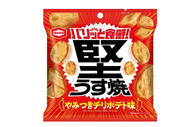 ◇ 亀田製菓、９/３～ローソンで「堅うす焼 チリポテト味」先行発売