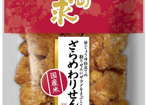 ◇ 越後製菓、出来たて米菓「味の追求」シリーズから新フレーバー