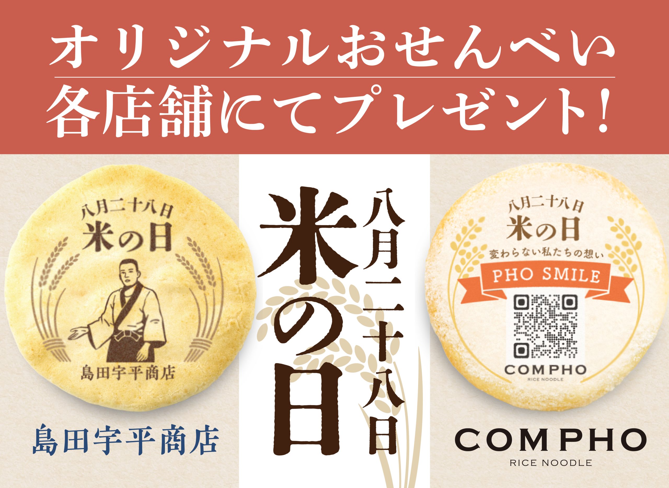 R5年産】石川県産井村さんのオーガニック米ひゃくまん穀白米 2kg