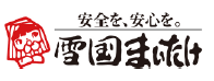 ◇ 雪国まいたけ、第１四半期は増収赤字も赤字幅大幅圧縮