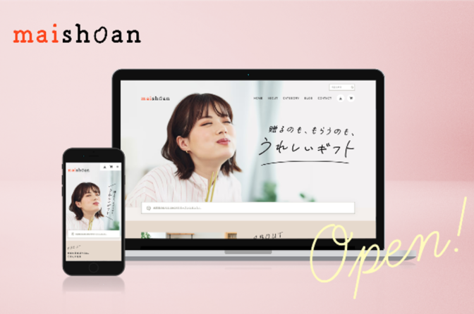 ◇ 10月１日、幸南食糧がＥＣサイト「maishoan」オープン