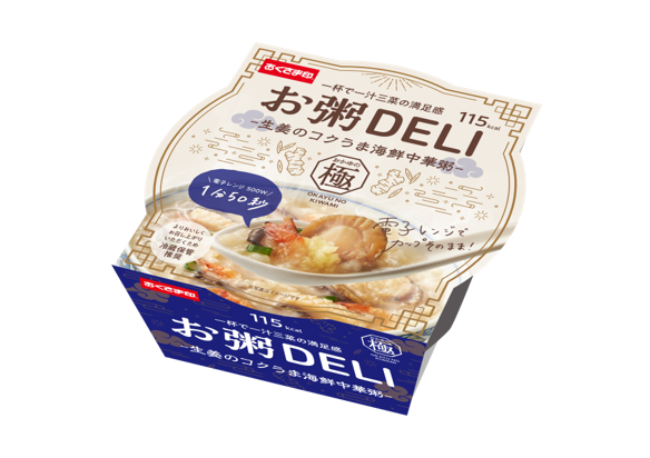 ◇ 幸南食糧、「お粥DELI 生姜のコクうま海鮮中華粥」を自主回収