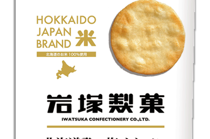 ◇ 岩塚製菓、東川米100％使用「北海道発 塩せんべい」