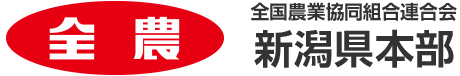 ◇ 10月13日、全農新潟県本部らが「新潟米」を味わうイベント