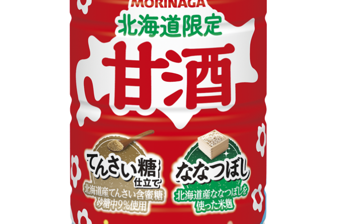 ◇ 森永製菓、ななつぼし使った道内限定「甘酒」