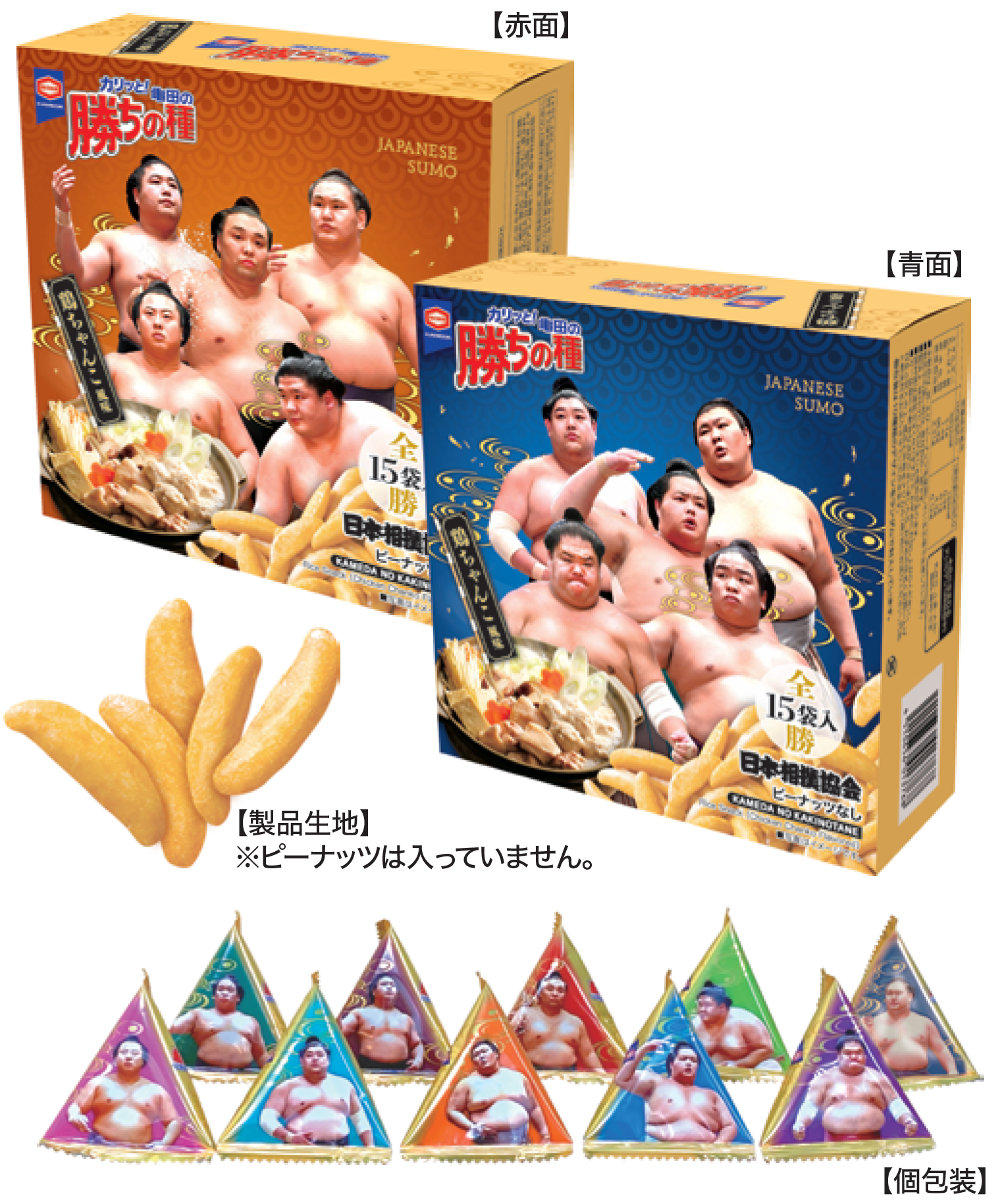 大相撲土俵グッズ　限定300個 土俵入りポーチ – お相撲さんのショッピングモール SuMALL（すも