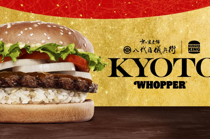 ◇ バーガーキング、バンズでなくパティに米つかった「KYOTOワッパー」