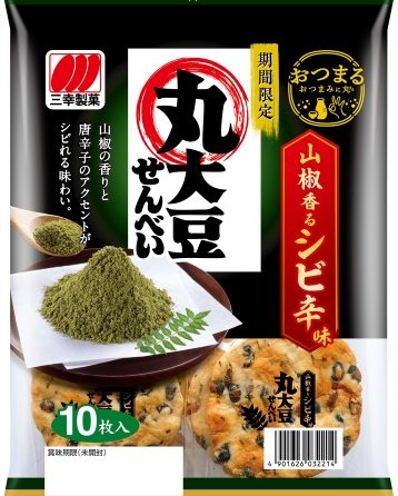 ◇ 三幸製菓が「丸大豆せんべい 山椒香るシビ辛味」