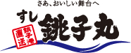 ◇ すし銚子丸、12月１日から寿司１貫10円値上げ