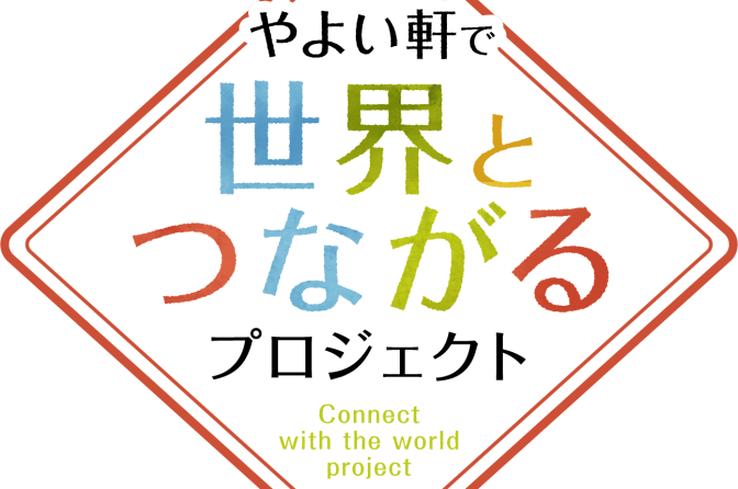 ◇ やよい軒×地球の歩き方キャンペーン、第３弾は11月30日まで