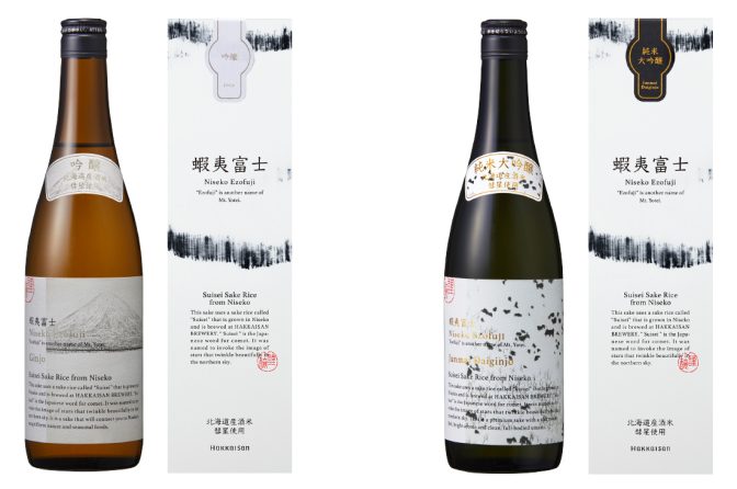 ◇ 八海醸造が日本酒の新商品「ニセコ蝦夷富士」