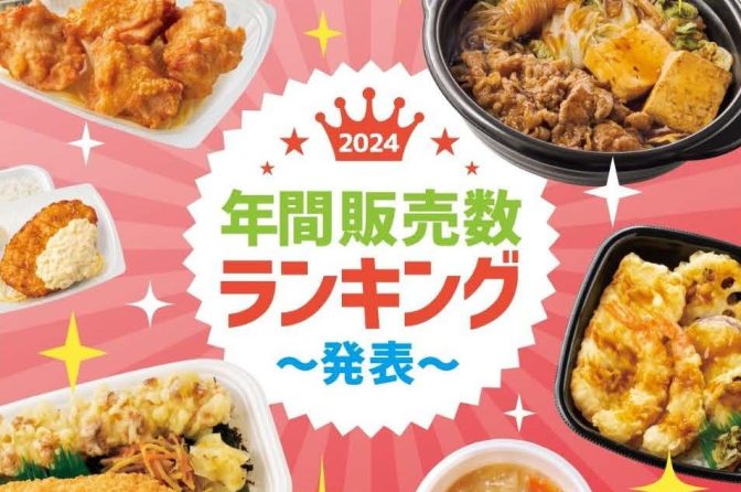 ◇ ほっともっと最も売れたのり弁当、やよい軒最も売れたしょうが焼定食