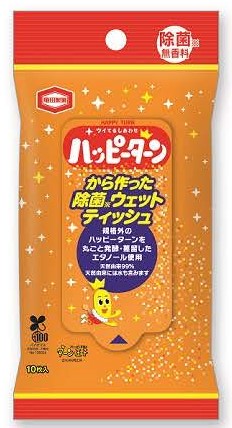 ◇ 亀田製菓のアップサイクルプロジェクト、第２弾は「除菌ウェットティッシュ」