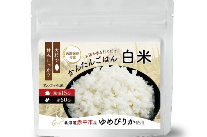 ◇ 北海道・赤平市ふるさと納税返礼品に、ゆめぴりかアルファ化米