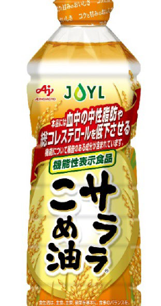 ◇ Ｊ-オイルミルズが機能性表示食品「AJINOMOTO サララ こめ油」