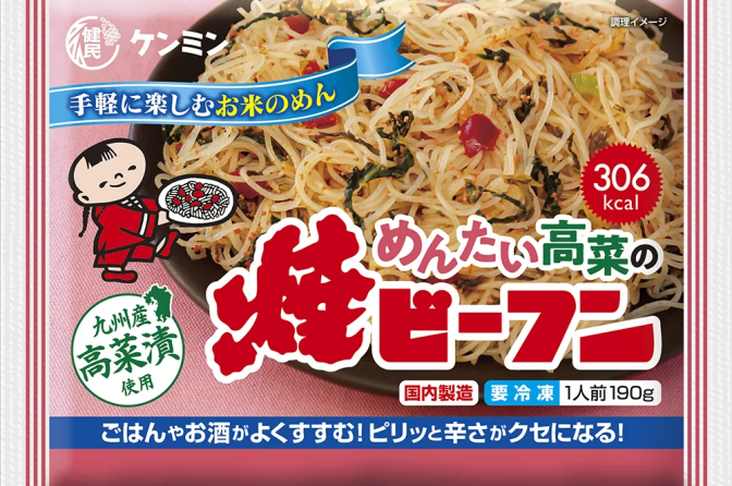 ◇ ケンミン食品、３月１日から冷食「めんたい高菜の焼ビーフン」