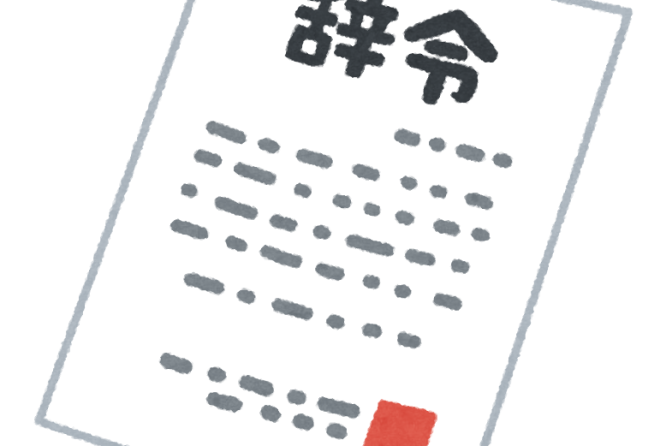 ◇ 亀田製菓㈱機構改革・人事異動＝４月１日付