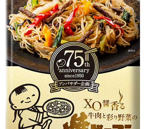 ◇ ケンミン食品、３月１日から冷食「XO醤香る牛肉と彩り野菜の焼ビーフン」