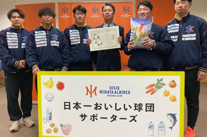 ◇ 新潟ケンベイが地元プロ野球チームに県産コシヒカリ600㎏寄贈