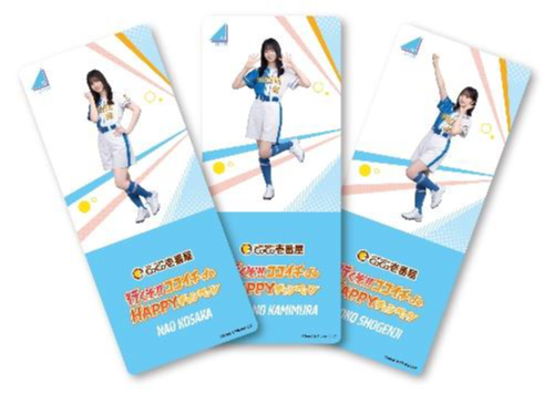 ◇ 日向坂46とタイアップ「行くぞ!! ココイチ de HAPPY キャンペーン」