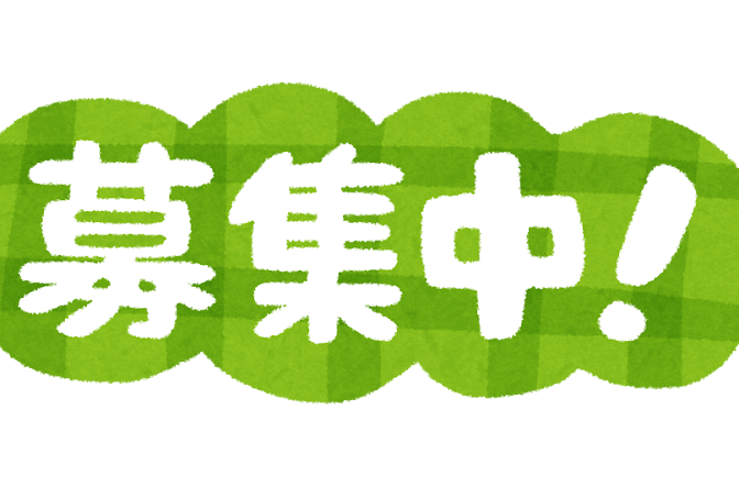 ◇ 農水省、次期基本計画の策定に向け「意見・要望」募集中