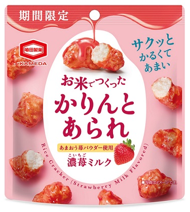 ◇ 亀田製菓、３月３日から期間限定「お米でつくったかりんとあられ 濃苺ミルク」