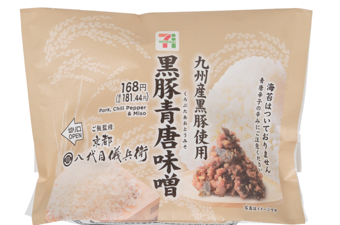 ◇ わらべや日洋、２月25日週以降のセブン新商品「こだわりおむすび 黒豚青唐味噌」など