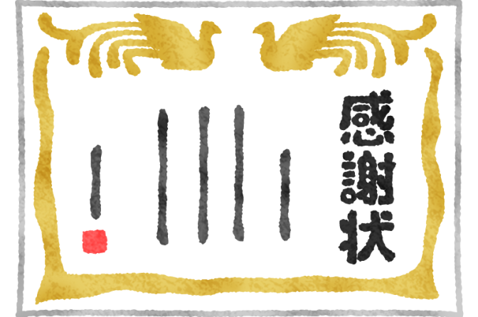 ◇ 名古屋食糧が県内児童養護施設に米など寄贈、愛知県が感謝状贈呈へ