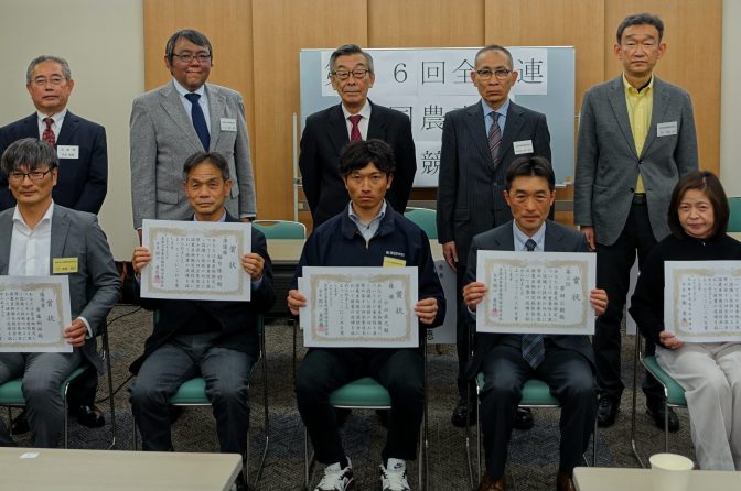 ◇ 全集連・第16回「全国農産物鑑定競技会」優勝は秋田集荷