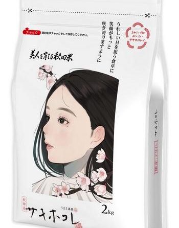 ◇ イラストレーター「凪」の描き下ろしデザイン「サキホコレ」、数量限定発売