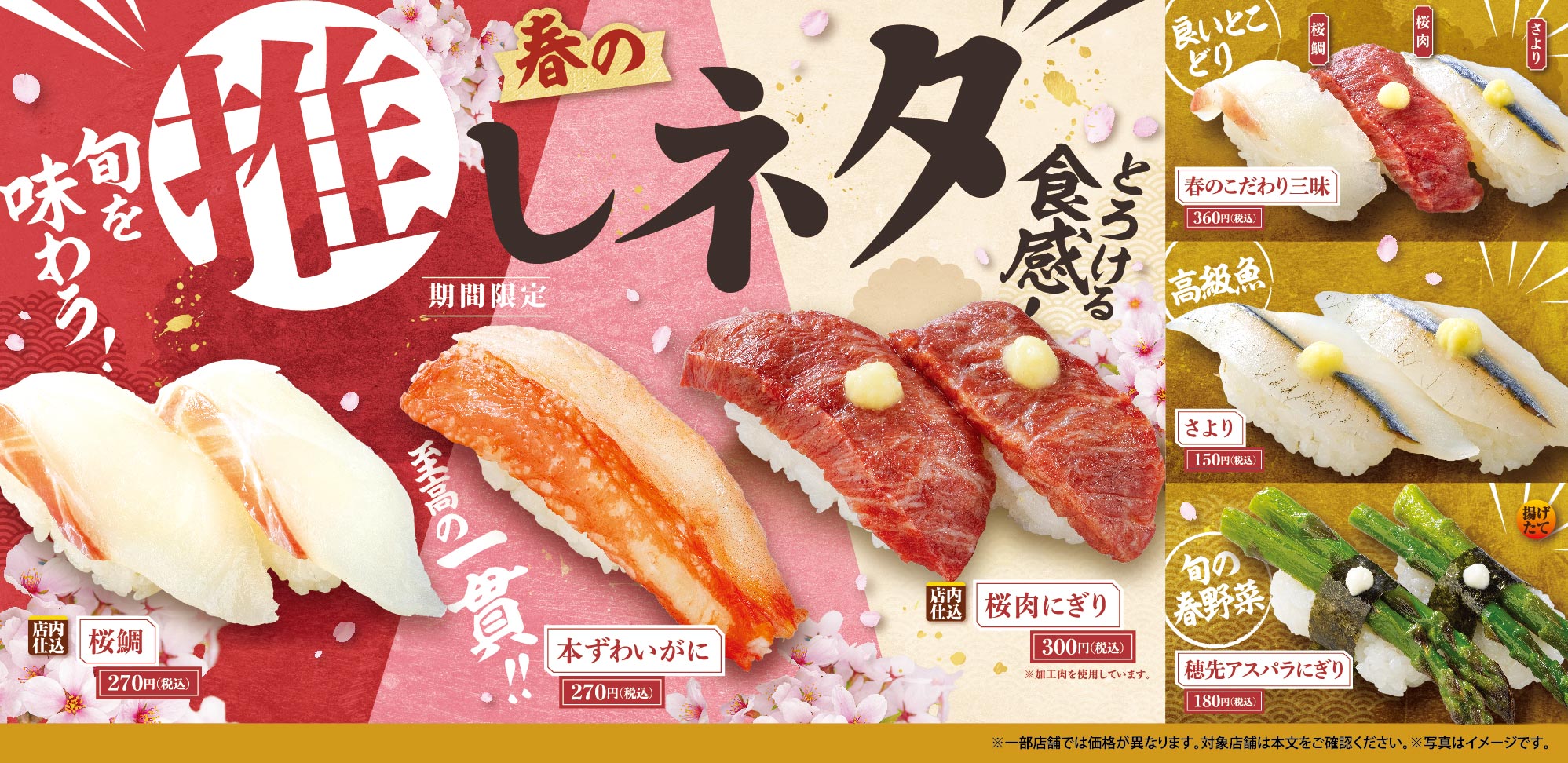 お寿司食べたい Low Rating] My honest impressions of a high-end all-you-can