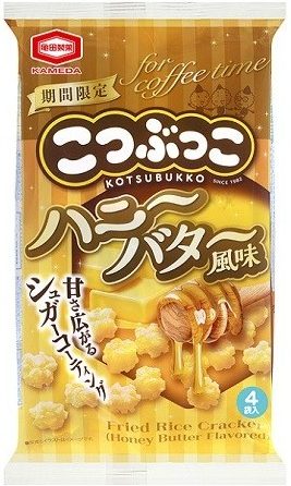 ◇ 亀田の「こつぶっこ」、コーヒーに合う「ハニーバター風味」期間限定発売