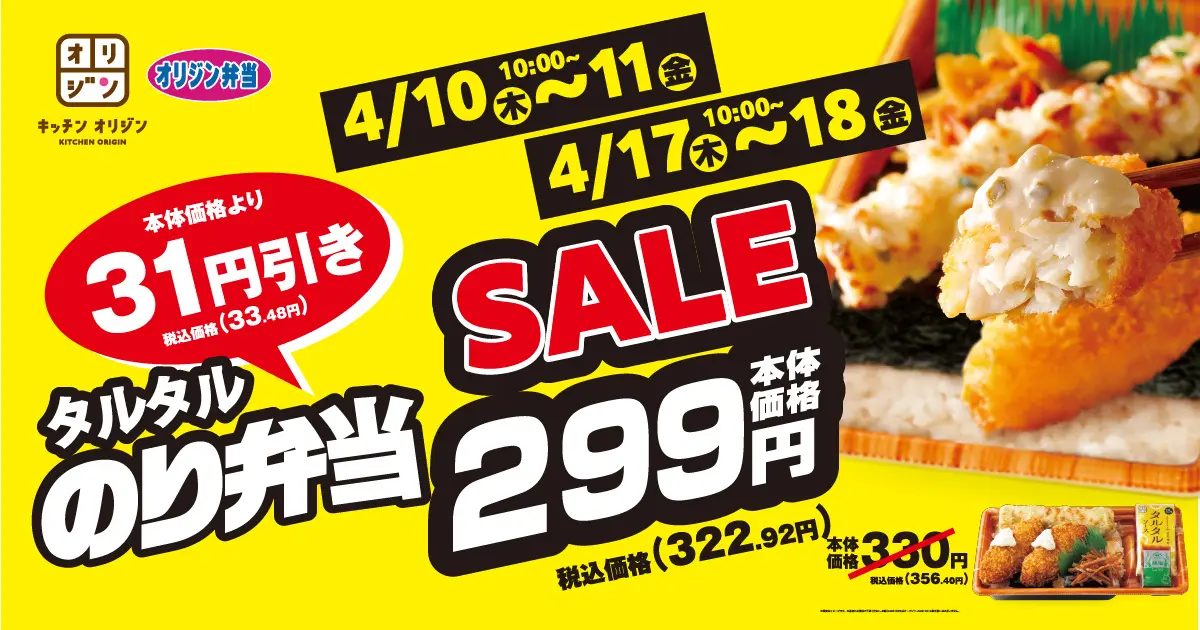 オリジン弁当 Dx豚とろ焼肉弁当～ネギ塩レモンだれ～ オリジン弁当のお弁当