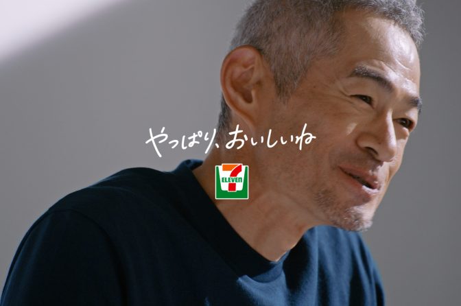 イチローが唸る新・塩むすび、セブンが「こだわりおむすび」リニューアル