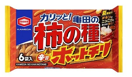 「亀田の柿の種 辛旨ホットチリ」期間限定で登場、冷えたビールにぴったり！