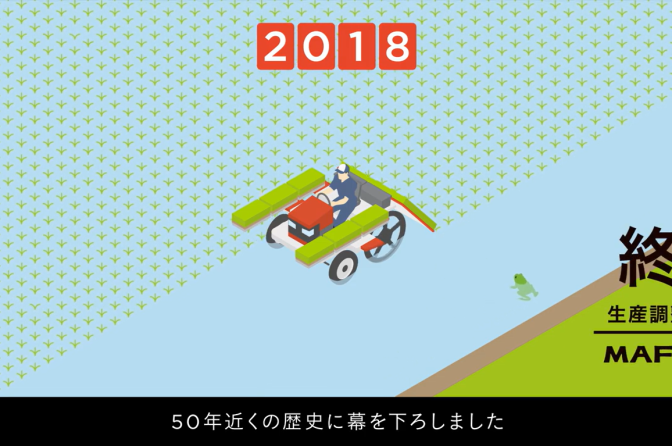 農水省、「5分で米を解説する動画」公開