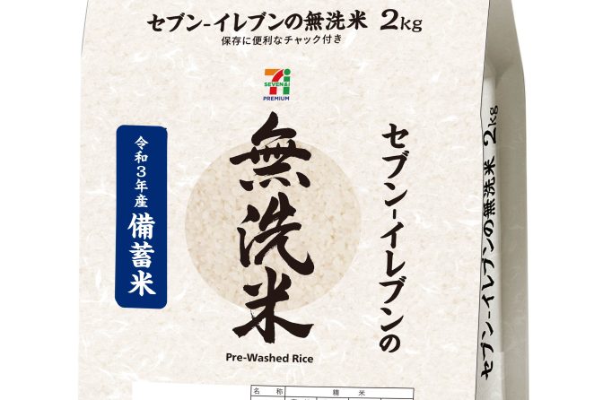 セブンは備蓄米を「無洗米」加工、17日から販売