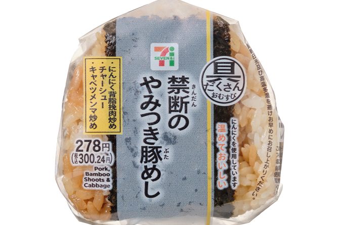 セブンの新おにぎり「禁断のやみつき豚めし」＝わらべや日洋