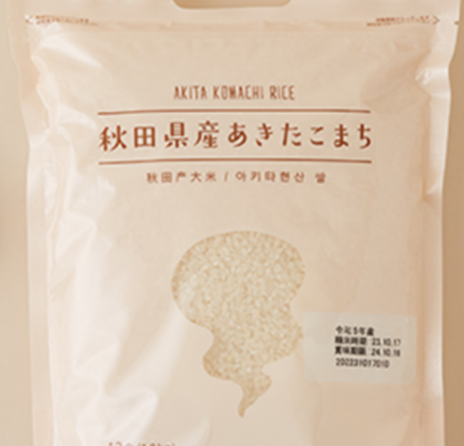 ローソンであきたこまちがお得に、アプリで300円割引クーポン