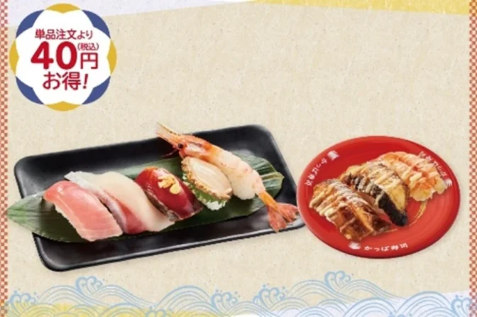 かっぱ寿司「夏本番！ワクワクキャンペーン」開催、優待割引券1万円分プレゼントも