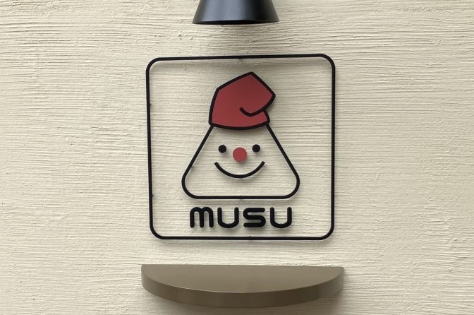 阪神米穀の直営おむすび店「MUSU」、プレオープン