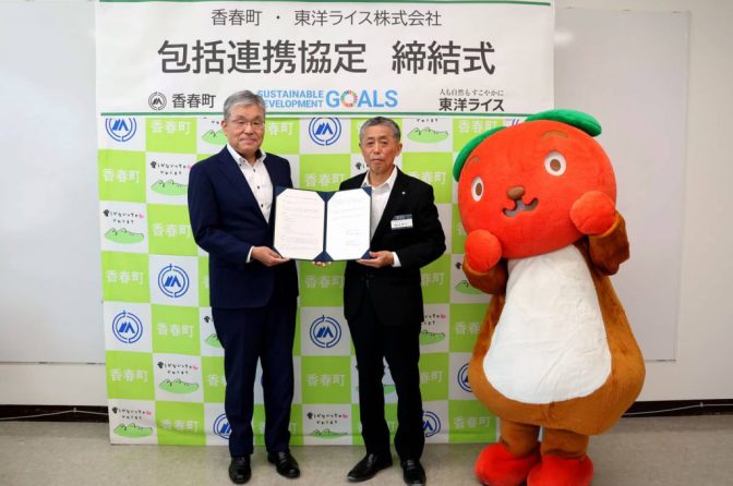 妊娠応援プロジェクトに金芽米！　東洋ライスが香春町と連携
