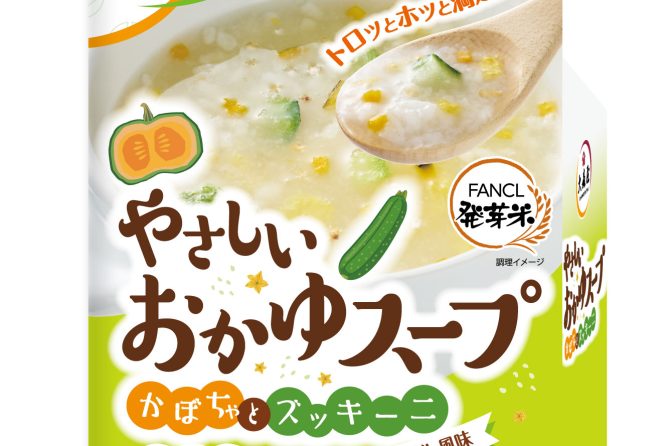 発芽米入り「やさしいおかゆスープ」全国発売