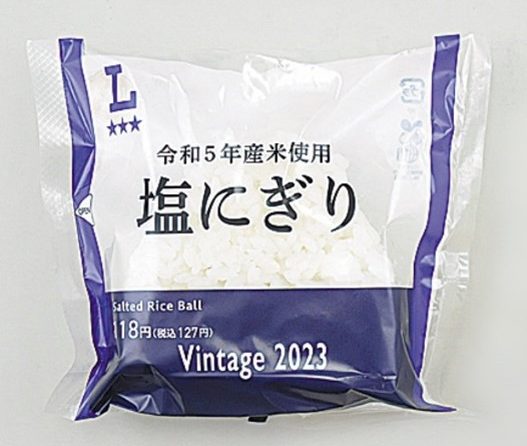 ローソンが「古米」塩にぎり発売、2割安の税込127円